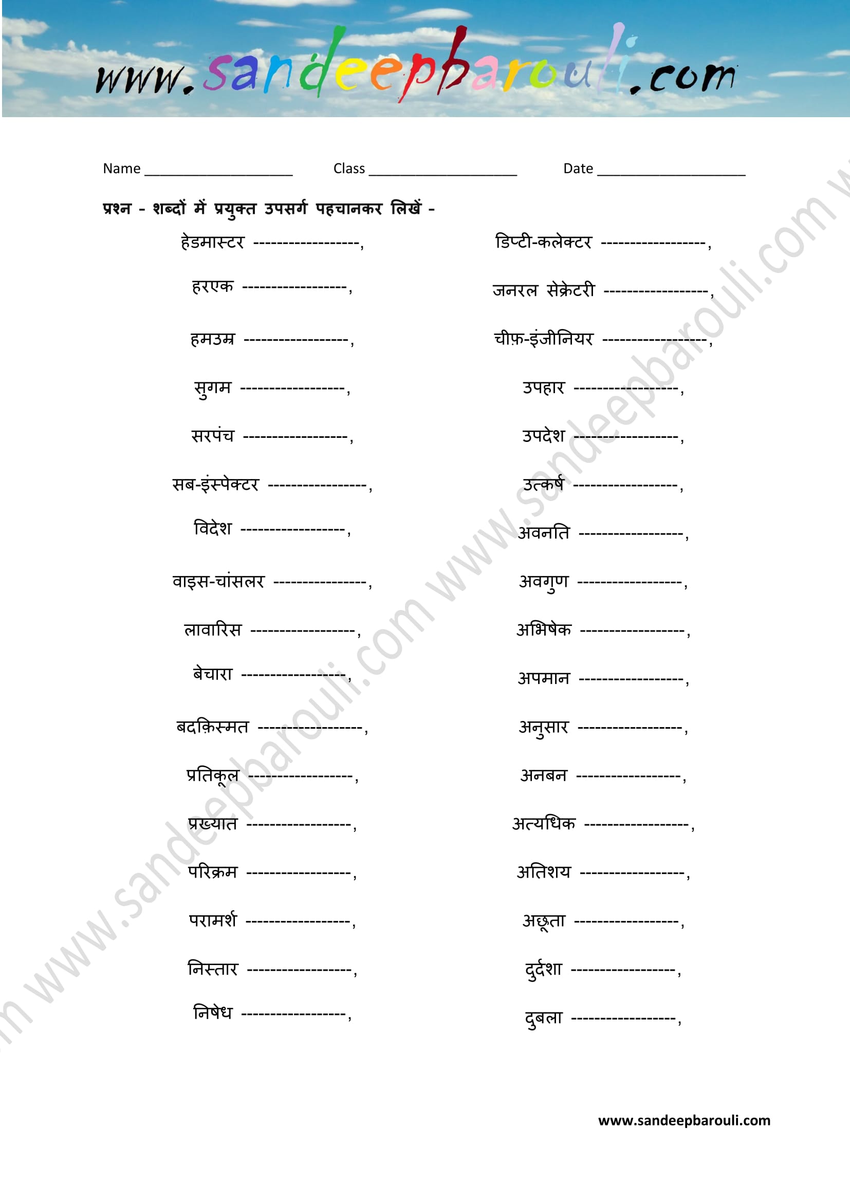 Prefix in Hindi (2)